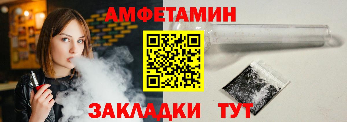 АМФЕТАМИН  Вход с VPN  Курчатов  АМФ Розовый 