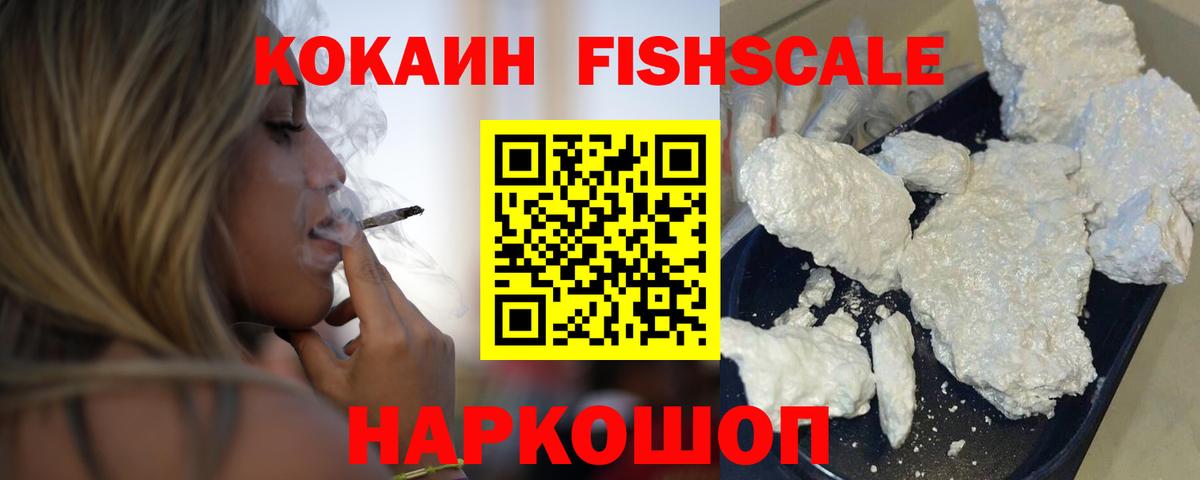 COCAIN 99% Курчатов
