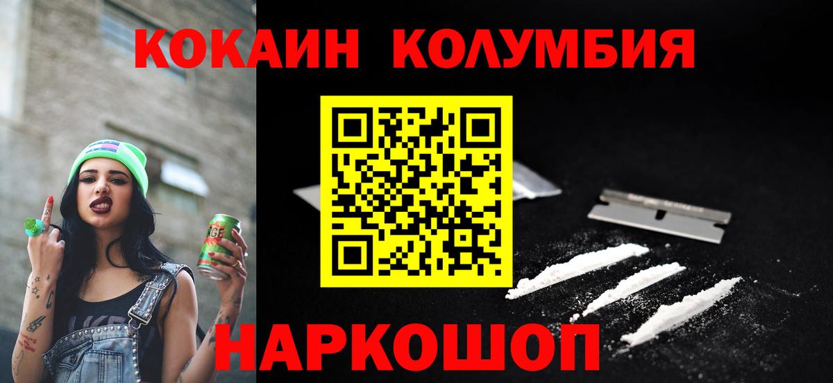 COCAIN Перу  Cocaine  Курчатов  КОКАИН 97%  Вход с VPN 