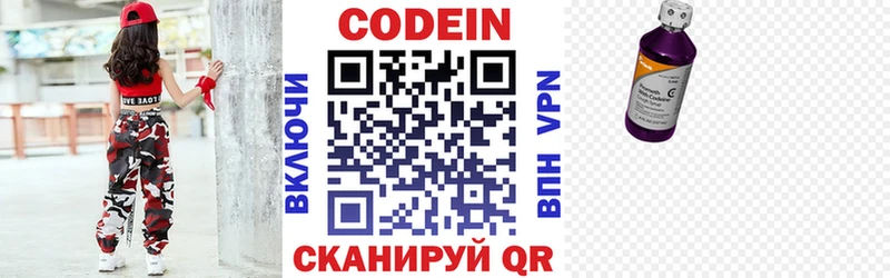 Кодеиновый сироп Lean Purple Drank Курчатов