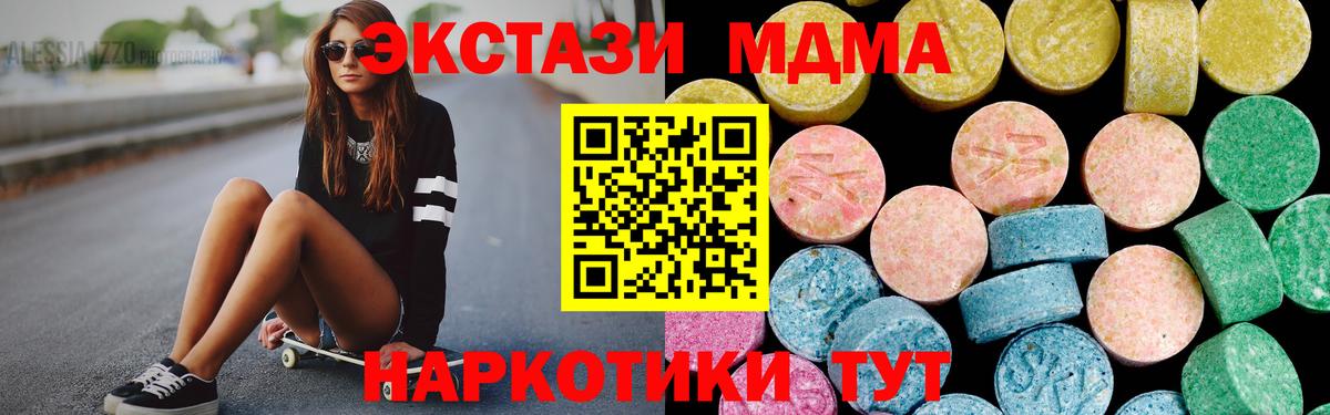 Курчатов  Экстази MDMA  Ecstasy таблы  где купить наркоту  Вход с VPN 