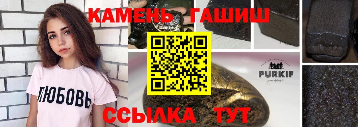 ГАШИШ Ice-O-Lator  Вход с VPN  Гашиш гарик  Курчатов 