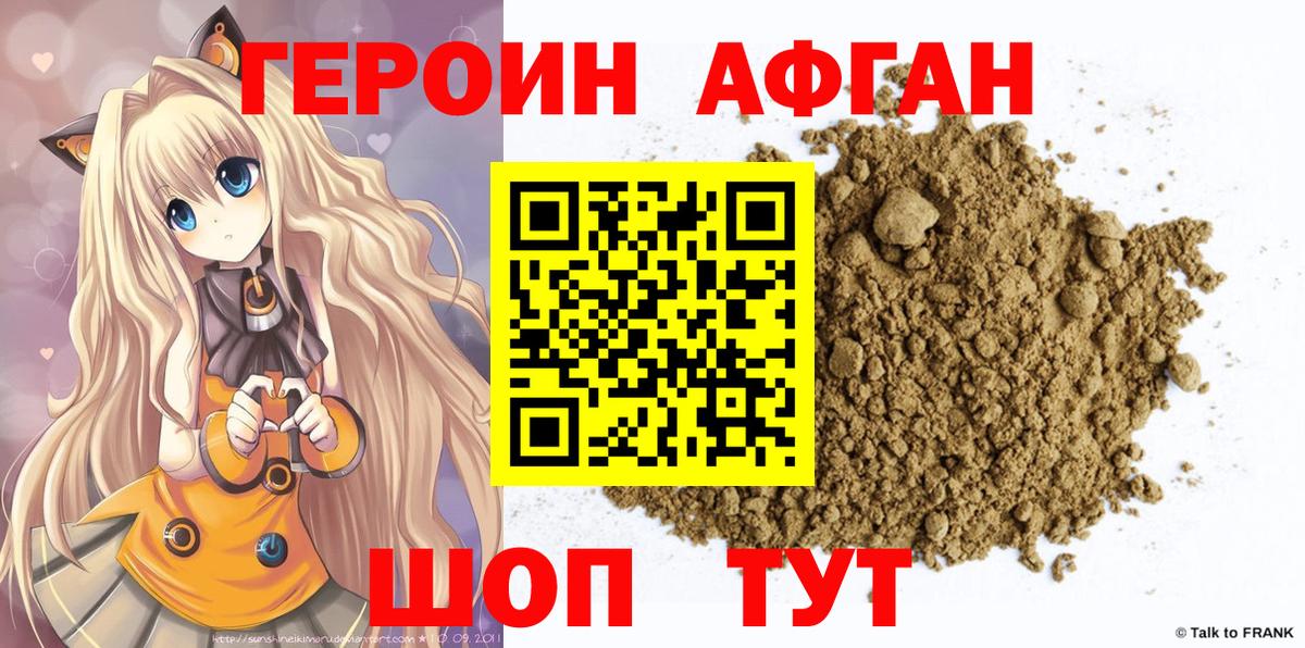 Курчатов  Героин гречка  Вход с VPN 