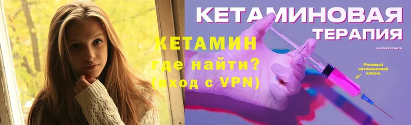 купить наркотик  Курчатов  Кетамин VHQ 