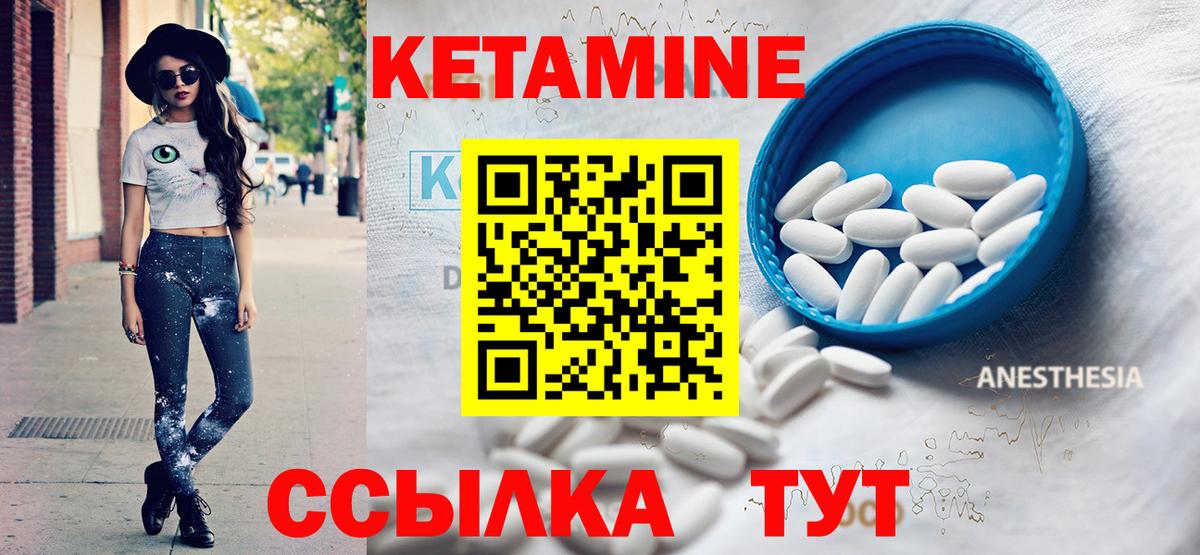 КЕТАМИН ketamine  Кетамин ketamine  Вход с VPN  Курчатов 