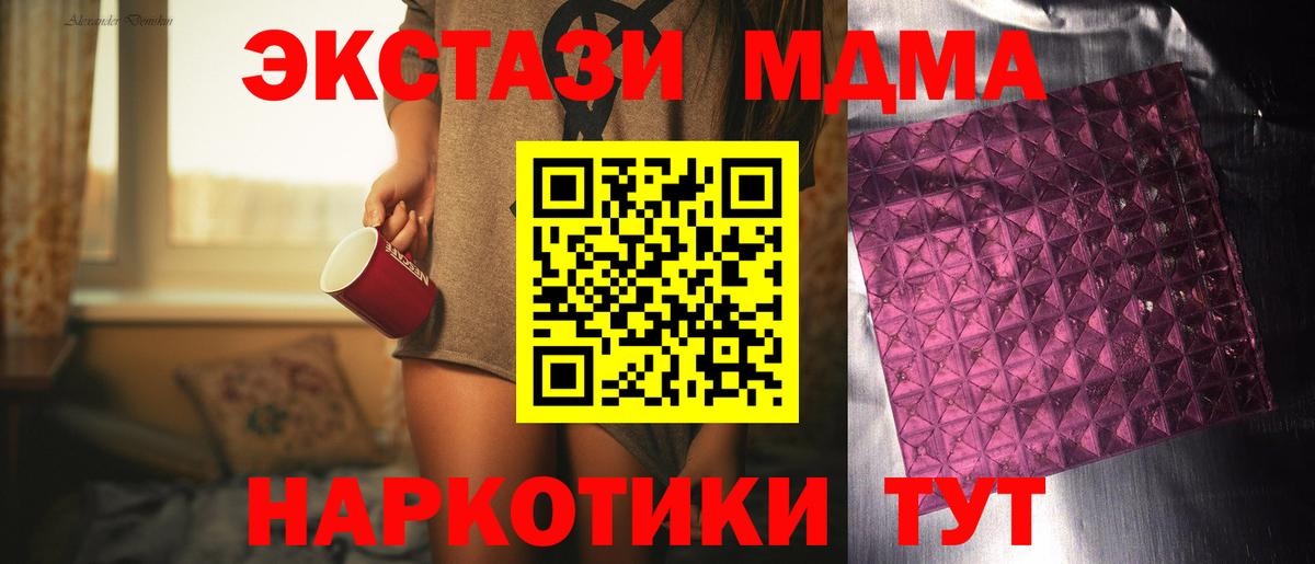 MDMA молли  МДМА  МДМА VHQ  Курчатов  Вход с VPN 