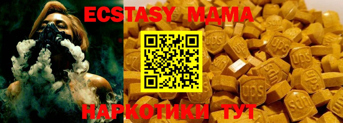 MDMA молли Курчатов