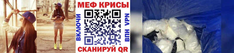 Мефедрон мука  мориарти как зайти  Курчатов  купить  