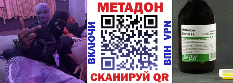 купить наркоту  Курчатов  МЕТАДОН белоснежный 