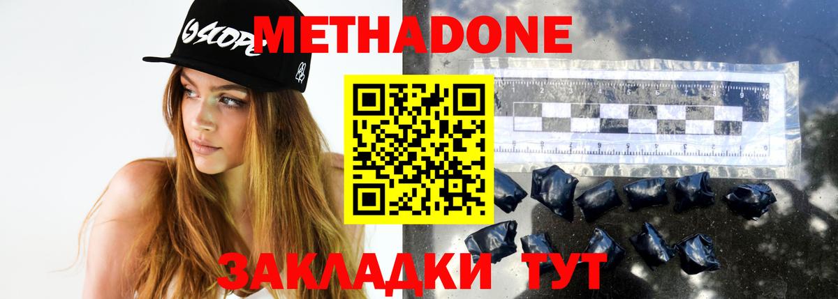 Курчатов  МЕТАДОН мёд  Метадон белоснежный  кракен рабочий сайт  Вход с VPN 