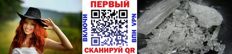 Метамфетамин винт Курчатов