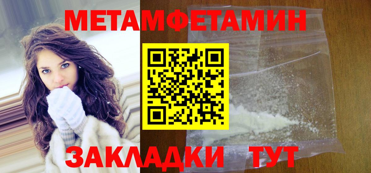 Первитин Декстрометамфетамин 99.9%  Вход с VPN  Курчатов 