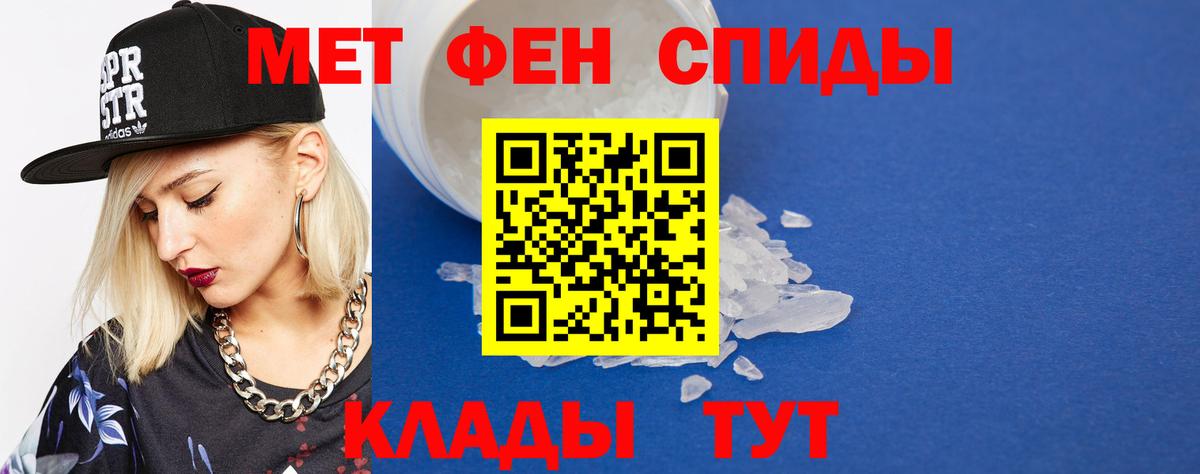 Метамфетамин кристалл Курчатов