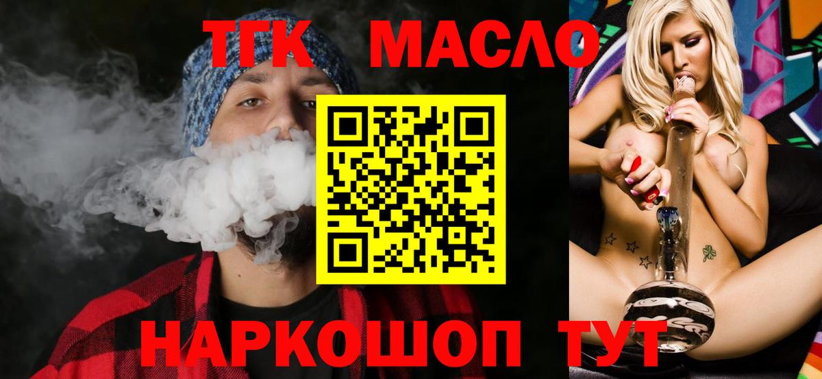 Курчатов  ТГК жижа  Вход с VPN 