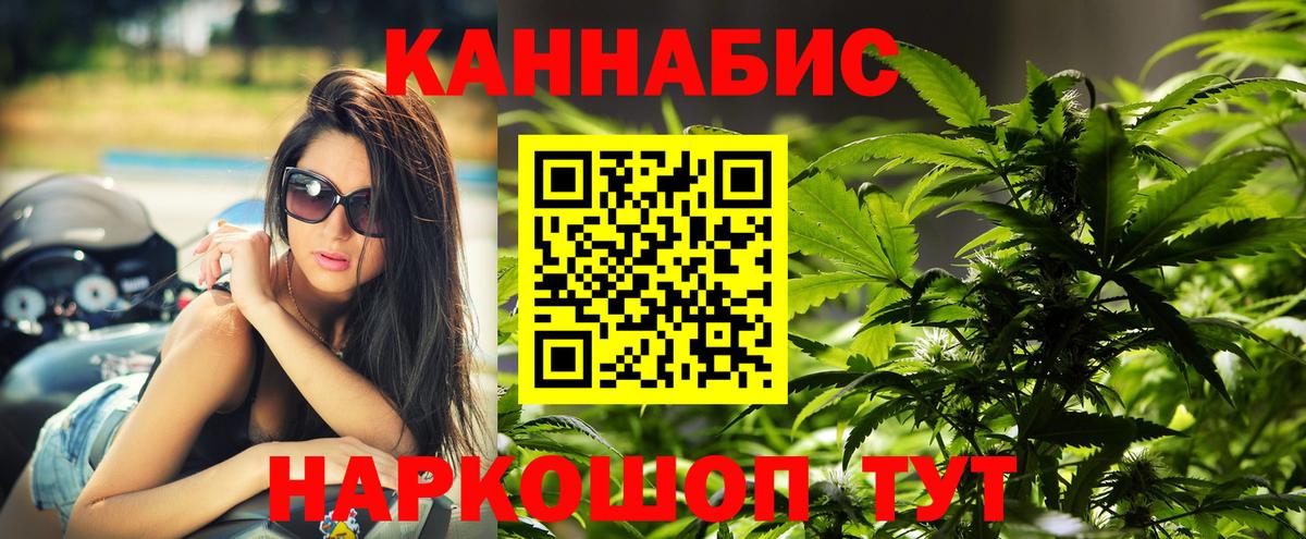 МАРИХУАНА AK-47  Вход с VPN  Канабис Ganja  Шишки марихуана MAZAR  Каннабис SATIVA & INDICA  Курчатов 